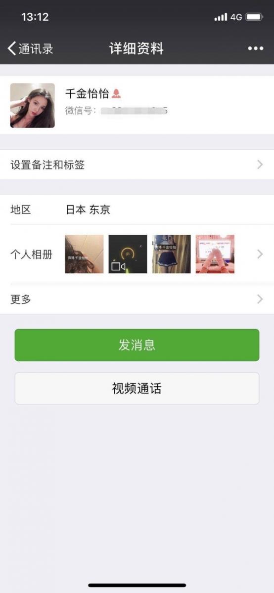 19歲女PO文免費約炮　3千人衝現場參戰 