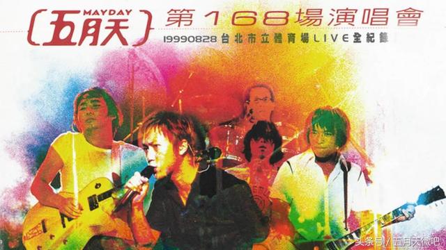 五月天說拄著拐杖也要陪你唱到80歲！大約還剩40年你準備好了嗎？ 