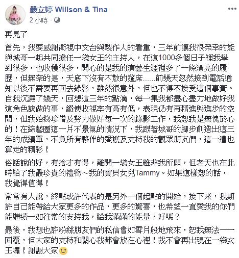 嚴立婷驚傳產後復工「遭臨時換角」！她怒揭製作單位的黑暗內幕：「坐完月子被迫請辭！」