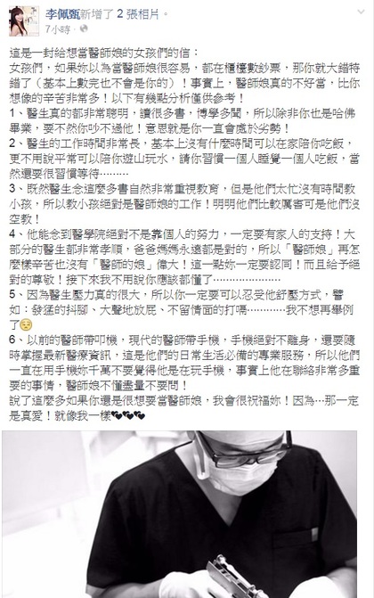 佩甄含淚苦勸「女生千萬別嫁給醫生」，她心酸坦承：「一直處在劣勢、老公不留情面」... 