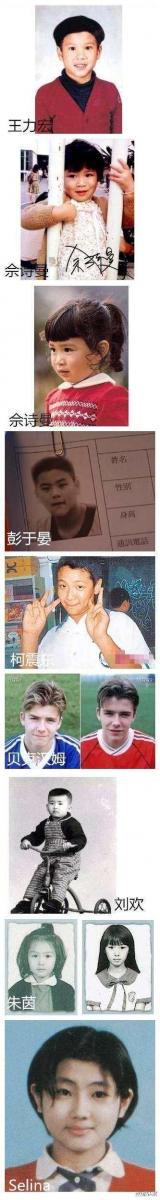 當紅明星的童年照對比，都快被貝克漢姆、胡一天與鹿晗虐哭了！