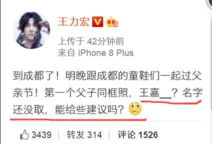 王力宏曬老婆三胎B超照，求網友給兒子取名，評論笑慘了！