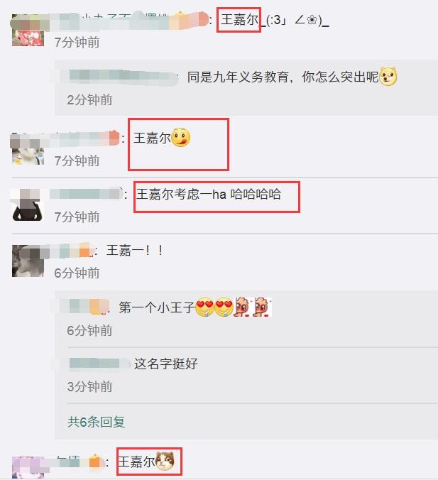 王力宏曬老婆三胎B超照，求網友給兒子取名，評論笑慘了！