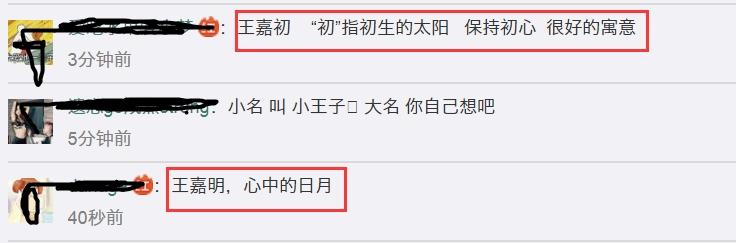 王力宏曬老婆三胎B超照，求網友給兒子取名，評論笑慘了！