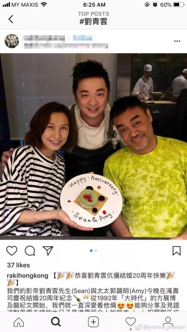 劉青雲郭藹明結婚20周年了，「黑白配」依然恩愛甜美如初戀！