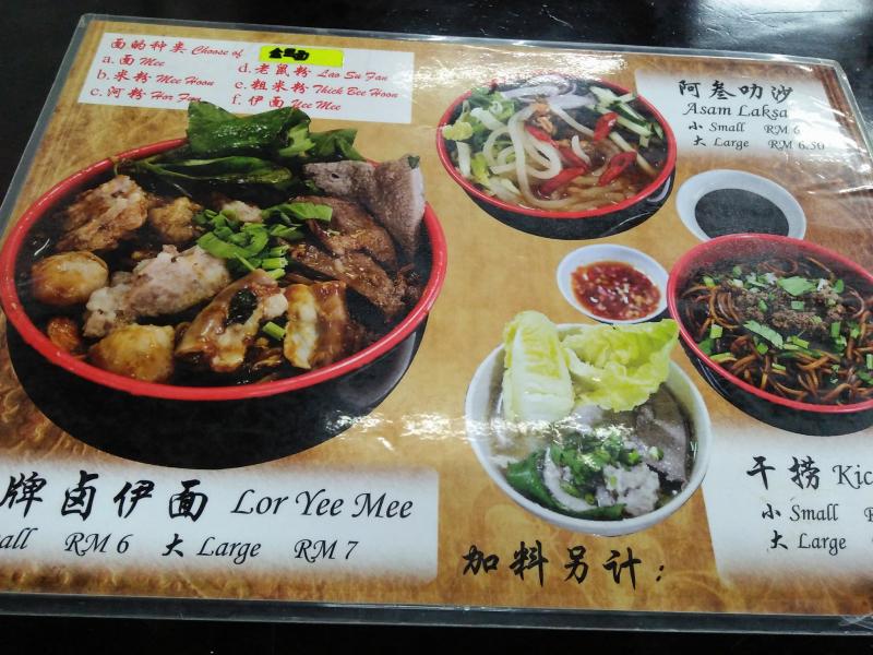 【滷汁香濃超夠味】新山網友最愛 · 7家香甜嫩滑滷麵好吃處！ - JOHOR NOW 就在柔佛