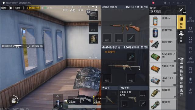盤點刺激戰場中最不受玩家歡迎的裝備，只在過度階段使用而已！