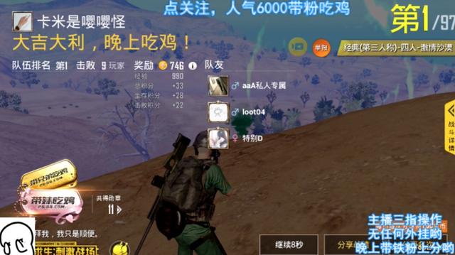 刺激戰場：最佳跑毒路線，知道的都是吃雞老手，伏地魔拿你沒辦法