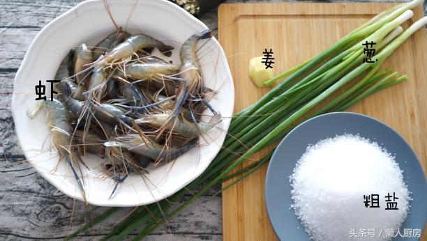 蝦別再做油燜、水煮的了，教你用鹽做道菜，一盤都不夠吃