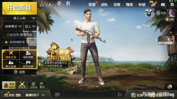 刺激戰場：新版本更新各種優化，M24移出空投，拾取設置大改善！