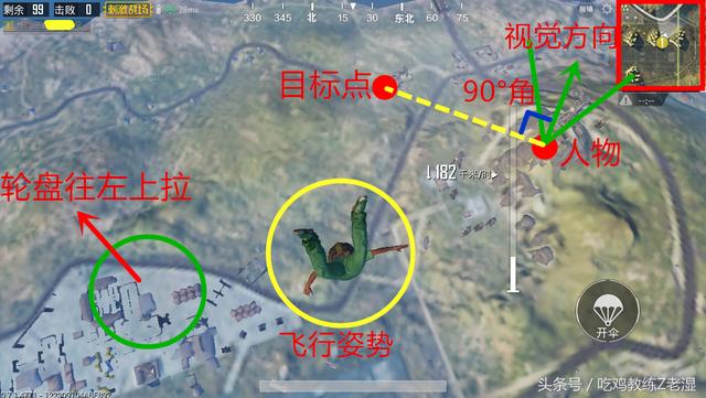 刺激戰場：老Z教你判斷縮圈區域和最佳地理位置，如何合理跑毒和戰術轉移。