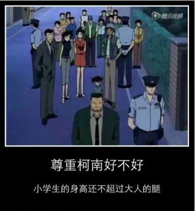 「吐槽《名偵探柯南》十大不合理之處」最後一個是整部作品核心，也是最誇張的設定 – 動漫的故事