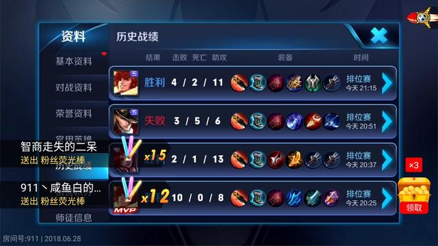 騷白五排被狙擊，100多連勝被終結，粉絲們紛紛安慰！