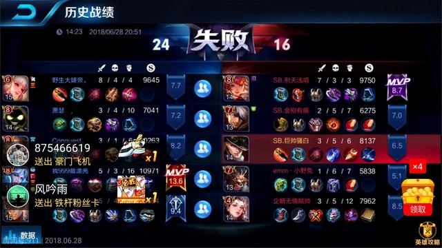 騷白五排被狙擊，100多連勝被終結，粉絲們紛紛安慰！