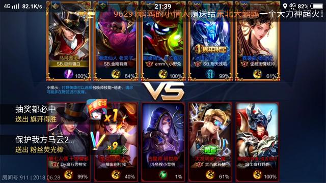 騷白五排被狙擊，100多連勝被終結，粉絲們紛紛安慰！