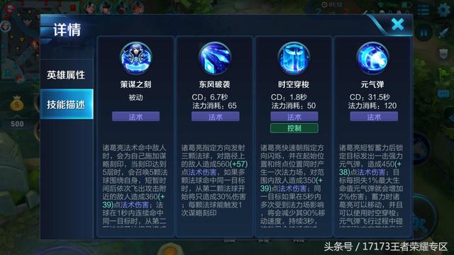 王者榮耀：超級克制貂蟬？這個中路很多人已經忘記！
