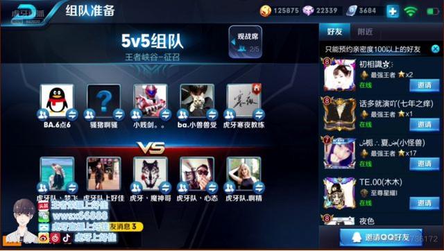 王者榮耀：虎牙主播隊挑戰BA黑鳳梨，大順風主播也輸，寒夜躺贏