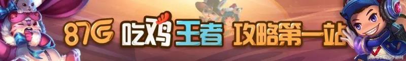王者新賽季新規則：排位不掉星 上分更容易！越塔殺人成過往！