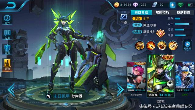 王者榮耀：六個英雄出了機甲皮膚 但很多玩家不買帳
