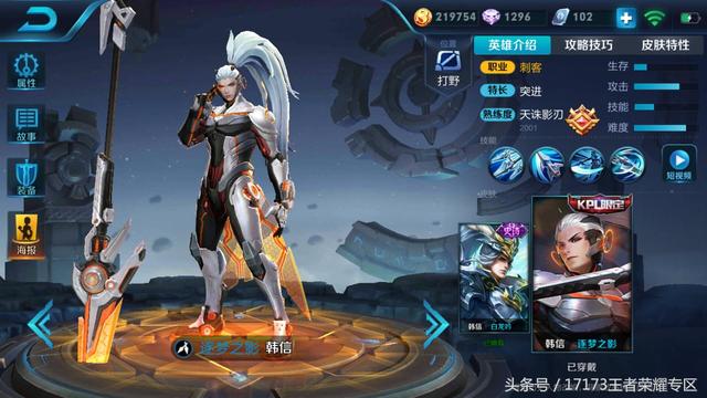 王者榮耀：六個英雄出了機甲皮膚 但很多玩家不買帳