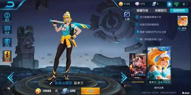 王者榮耀：同樣是888點券質量卻天差地別，莊周比梅西排面還大！