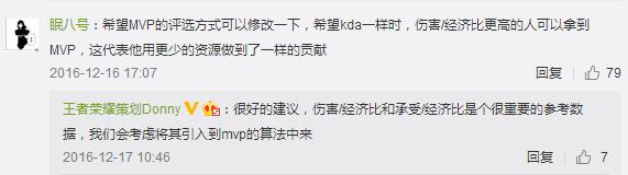 奉勸天美一句：別聽玩家的意見，《王者榮耀》還有救