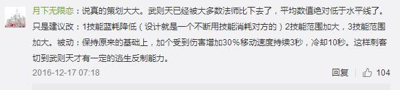 奉勸天美一句：別聽玩家的意見，《王者榮耀》還有救