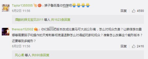 奉勸天美一句：別聽玩家的意見，《王者榮耀》還有救