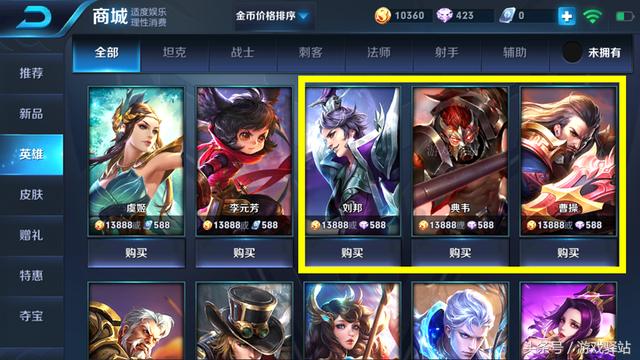 王者榮耀：7月3號曹操開啟鑽石購買，孫尚香團戰皮膚加入幸運寶箱