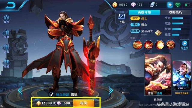 王者榮耀：7月3號曹操開啟鑽石購買，孫尚香團戰皮膚加入幸運寶箱