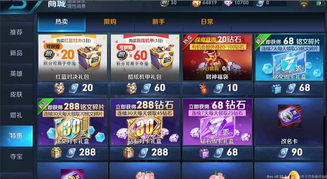 王者榮耀：新版本將上線銘文月周卡，70元買了個5級銘文，虧嗎？