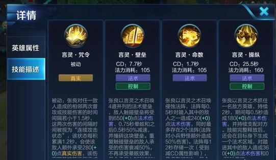王者榮耀鑽石局看到敵方選張良，我方應該選擇什麼英雄來克制他？