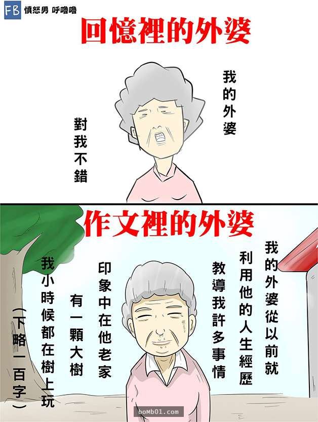 12個「那些年我們一起經歷過的校園大小事」，最記得的就是掛在班牌下的獎牌！