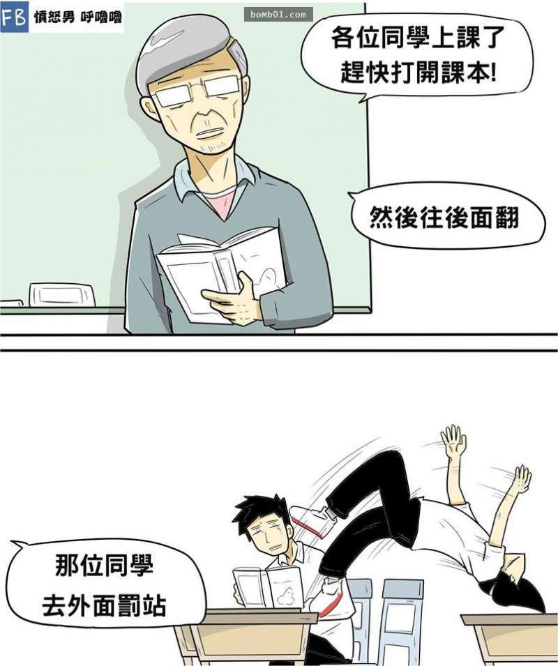 12個「那些年我們一起經歷過的校園大小事」，最記得的就是掛在班牌下的獎牌！