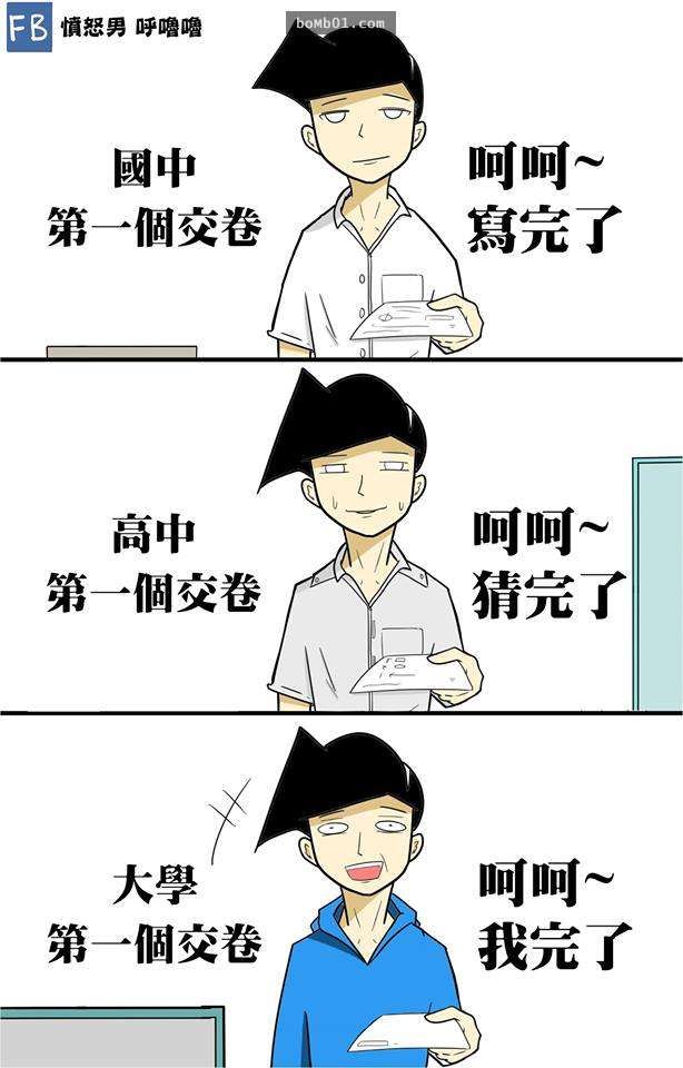 12個「那些年我們一起經歷過的校園大小事」，最記得的就是掛在班牌下的獎牌！