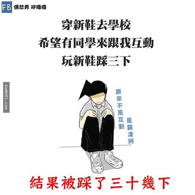 12個「那些年我們一起經歷過的校園大小事」，最記得的就是掛在班牌下的獎牌！