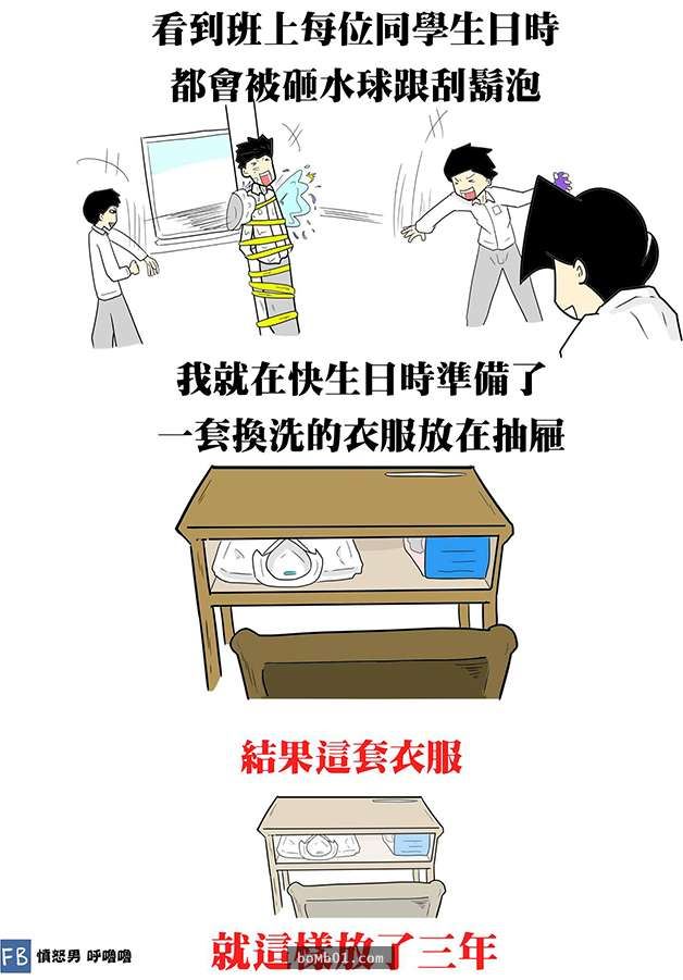 12個「那些年我們一起經歷過的校園大小事」，最記得的就是掛在班牌下的獎牌！