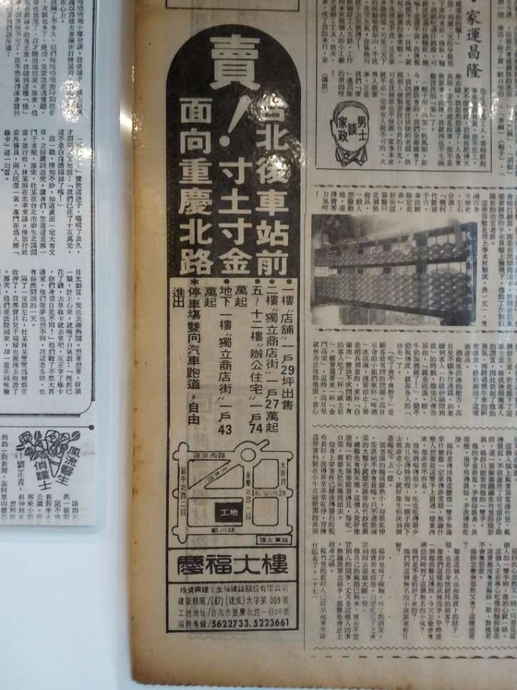 買不起房都是年輕人不爭氣？　網貼「25年前薪資」打臉
