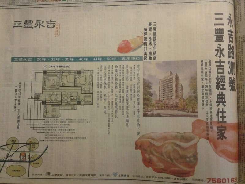 買不起房都是年輕人不爭氣？　網貼「25年前薪資」打臉