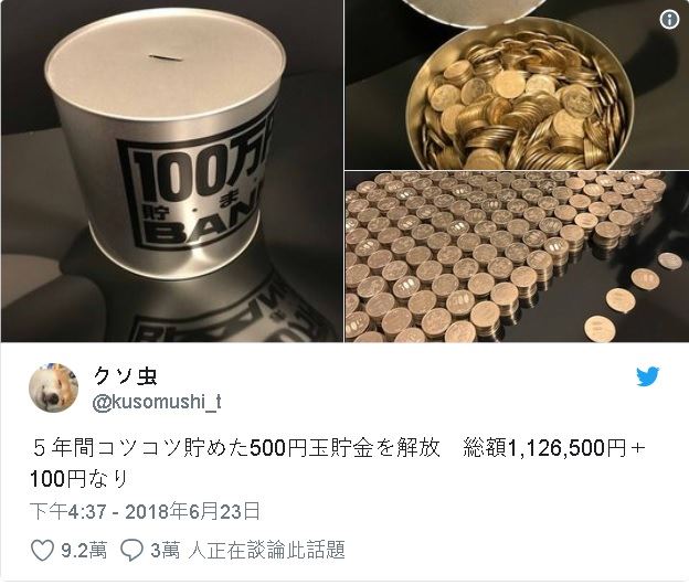5年存到100萬　他的秘訣是「堅持現金消費」