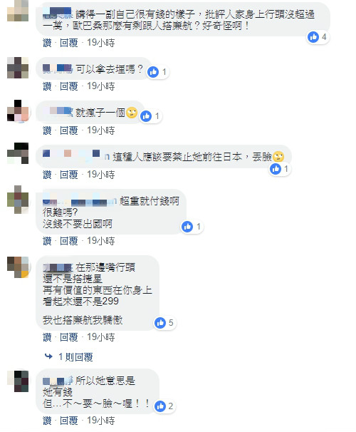 台女嗆日本地勤：「白X，我在行政院上班」　其他人上前阻止「行為更加脫序」真丟台灣人的臉 