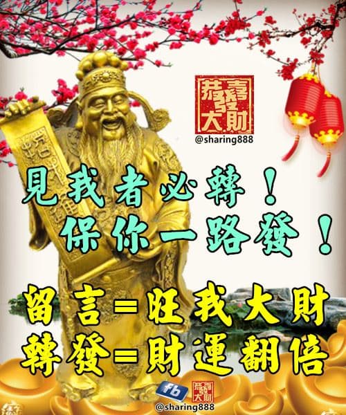 玲姐玲提示：床頭招財三寶，遍地生財，很快中頭獎！ 