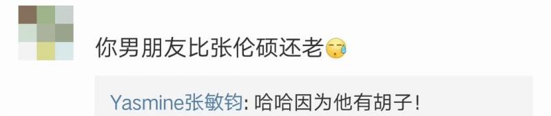 鍾麗緹20歲大女兒與男朋友秀恩愛，卻被網友吐槽比張倫碩還老！