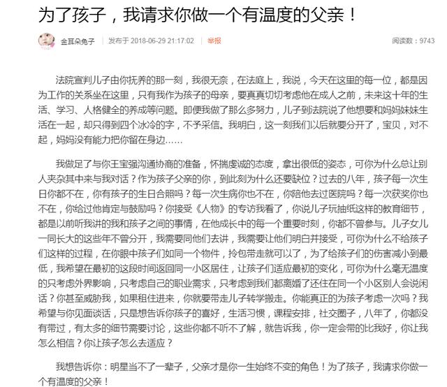 馬蓉示弱想回去和王寶強住一起，王寶強：你來我就帶兒子搬走！ 