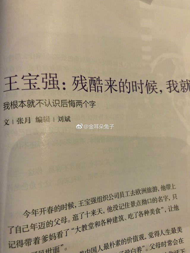 馬蓉示弱想回去和王寶強住一起，王寶強：你來我就帶兒子搬走！ 