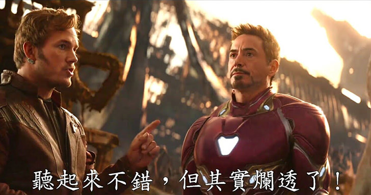 《復仇者聯盟3》的豬隊友其實不是星爵，而是這位機智過人的英雄？－我們用電影寫日記
