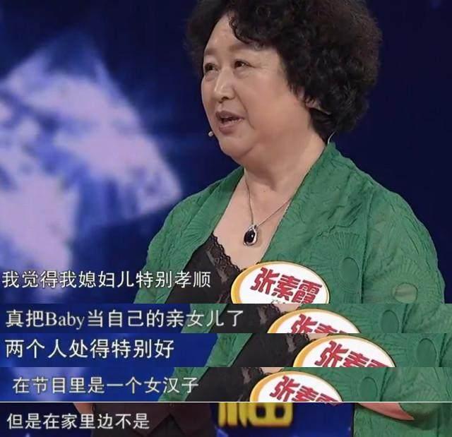 看完baby婆婆，再看看楊冪婆婆，差距不是一般大