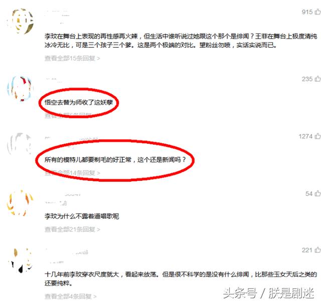 李玟大膽穿著，三角區惹爭議，網友：沒穿我都看到了！ 