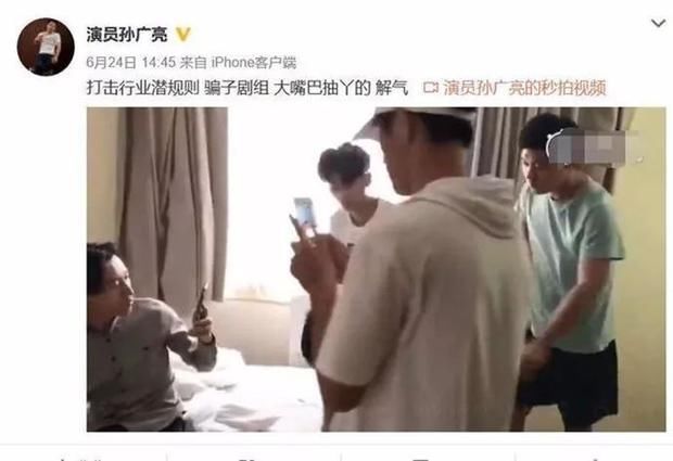 王寶強替身騙女演員開房，事情敗露遭人圍毆扇耳光! 