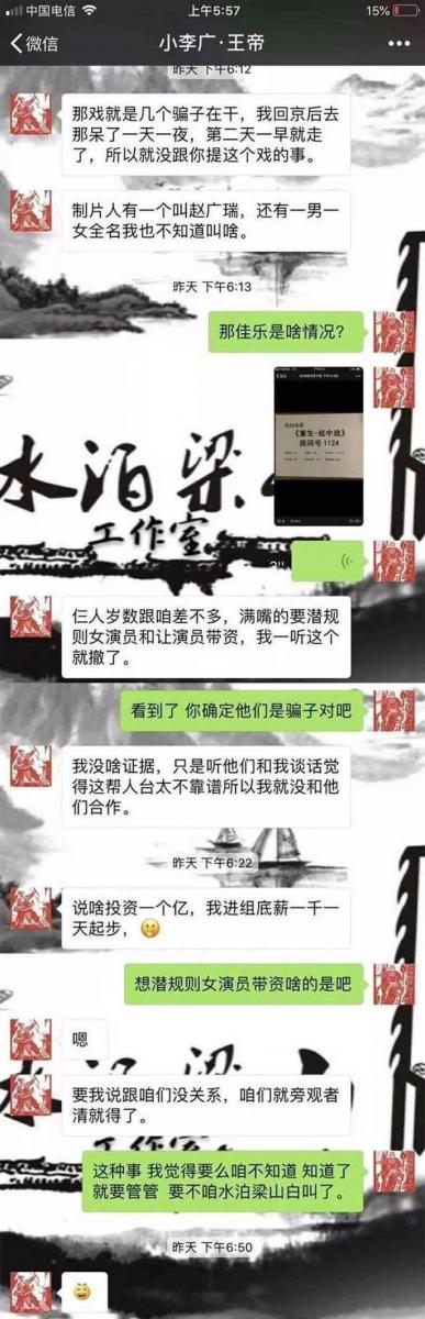 王寶強替身騙女演員開房，事情敗露遭人圍毆扇耳光! 